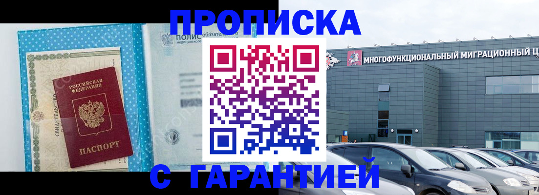 прописка ребенка в Рыбном