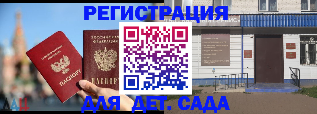 прописка для школы в Рыбном