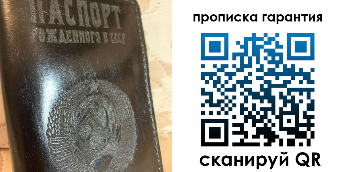 временная регистрация законно в Рыбном