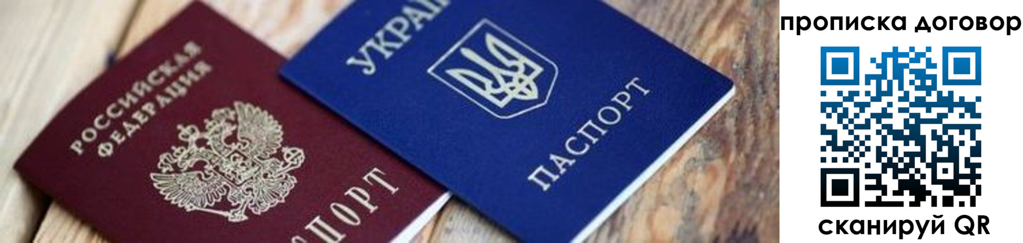 временная регистрация для школы в Рыбном