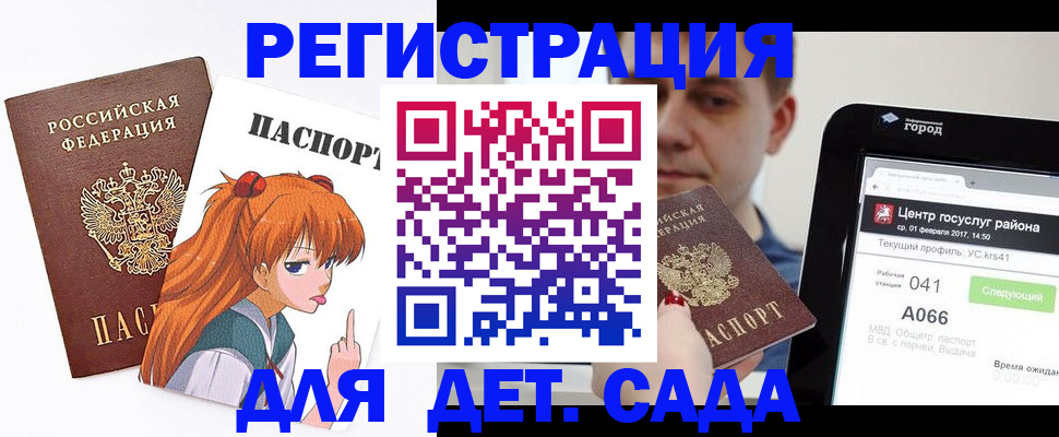 временная регистрация госуслуги в Рыбном