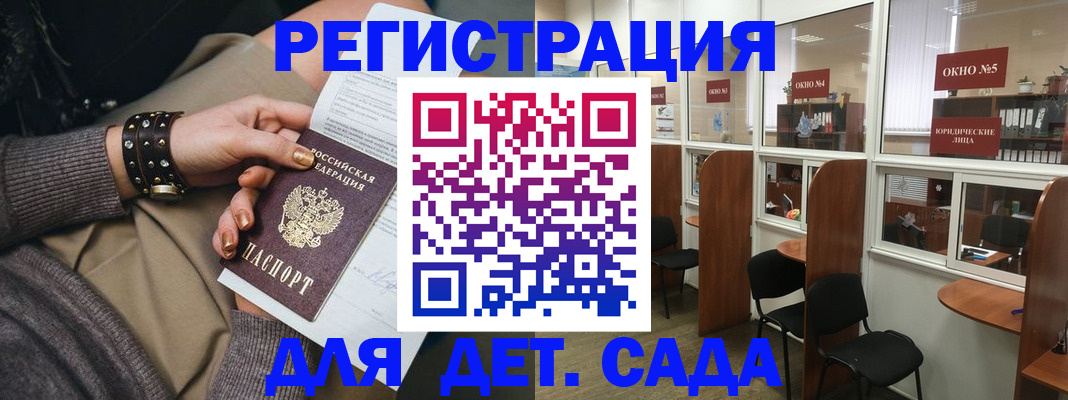временная регистрация в Рыбном